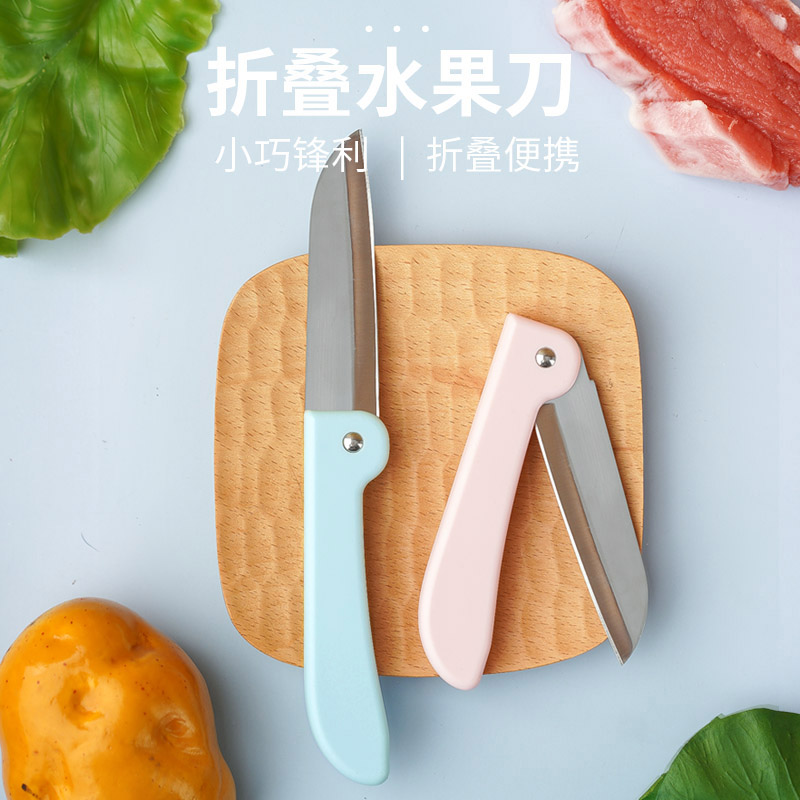 弥勒折叠水果刀